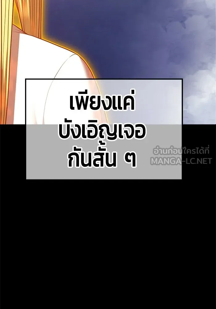 +99 Wooden Stick +99 ท่อนไม้พร้อมบวก - หน้า 429