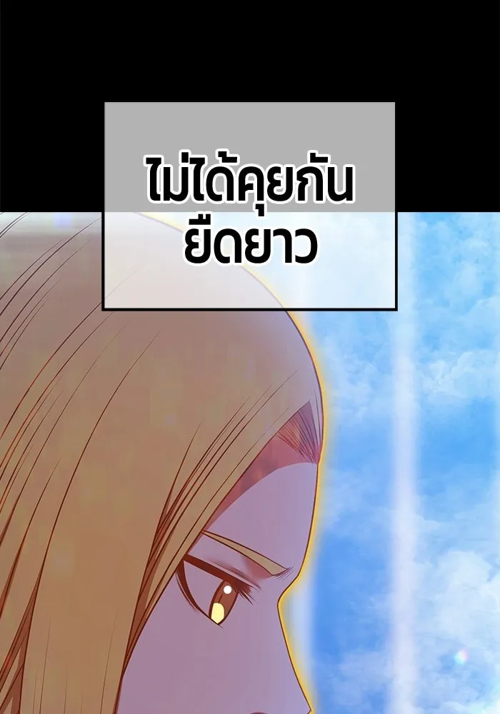 +99 Wooden Stick +99 ท่อนไม้พร้อมบวก - หน้า 430