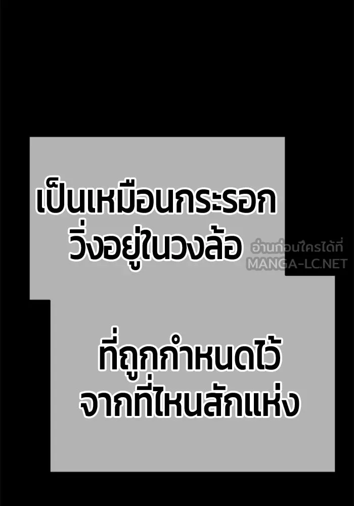 +99 Wooden Stick +99 ท่อนไม้พร้อมบวก - หน้า 438