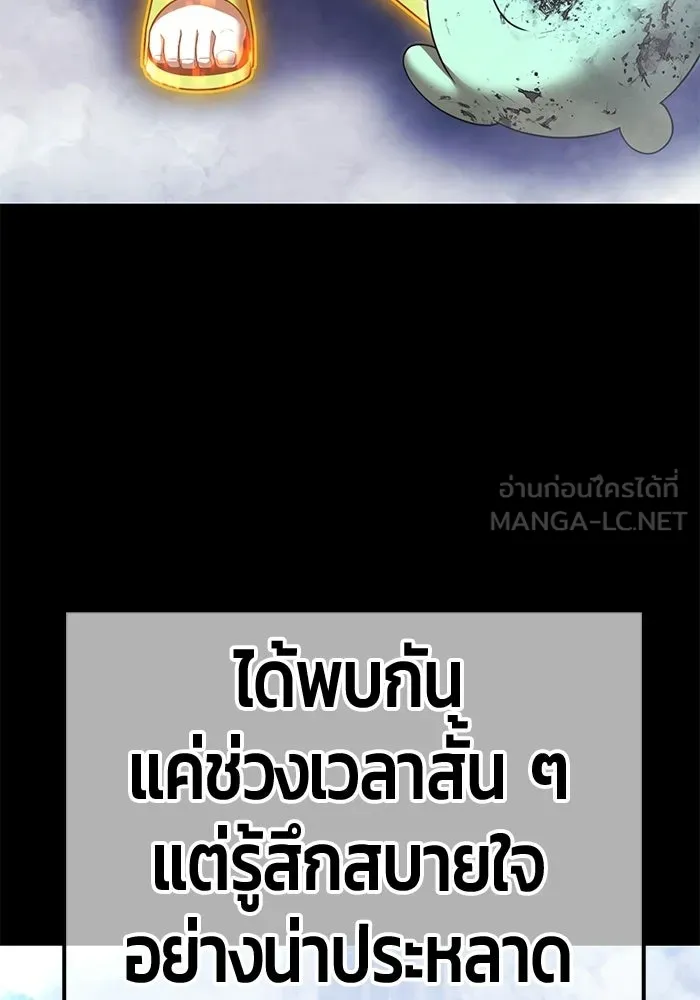 +99 Wooden Stick +99 ท่อนไม้พร้อมบวก - หน้า 441