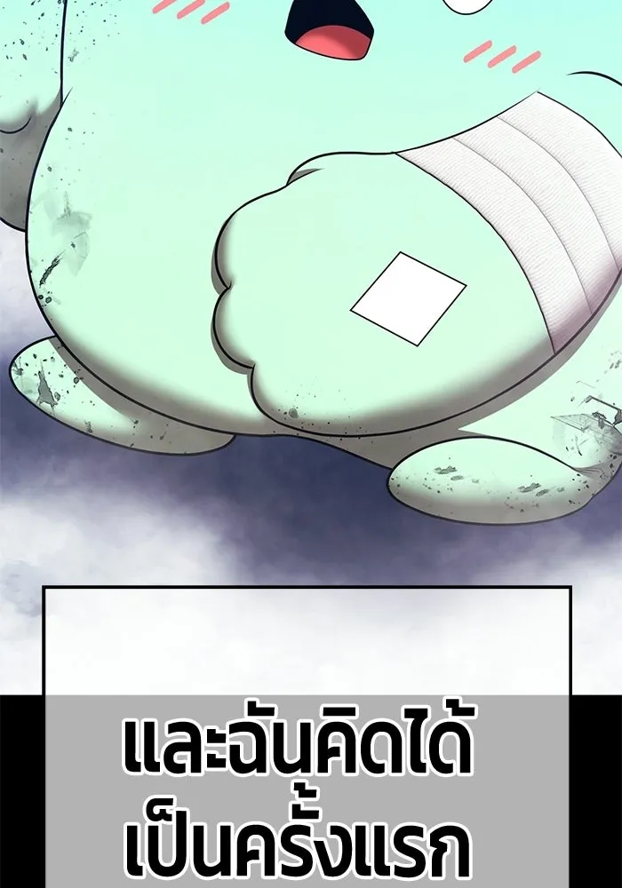 +99 Wooden Stick +99 ท่อนไม้พร้อมบวก - หน้า 445