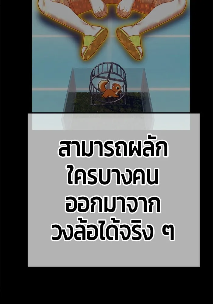 +99 Wooden Stick +99 ท่อนไม้พร้อมบวก - หน้า 448