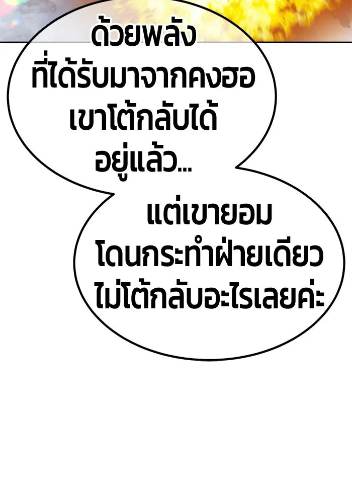 +99 Wooden Stick +99 ท่อนไม้พร้อมบวก - หน้า 464