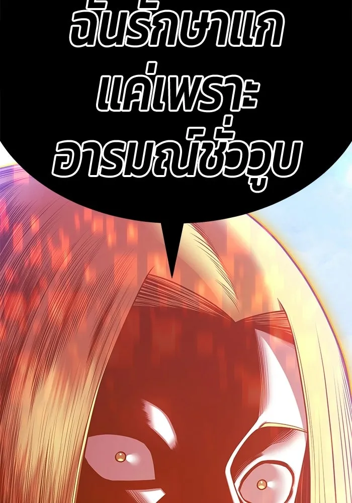 +99 Wooden Stick +99 ท่อนไม้พร้อมบวก - หน้า 472