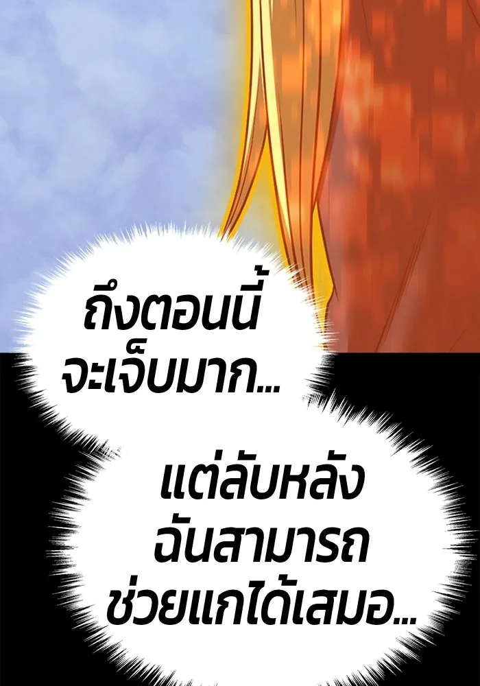 +99 Wooden Stick +99 ท่อนไม้พร้อมบวก - หน้า 490