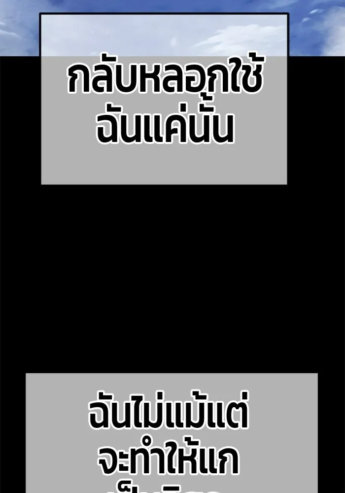 +99 Wooden Stick +99 ท่อนไม้พร้อมบวก - หน้า 494