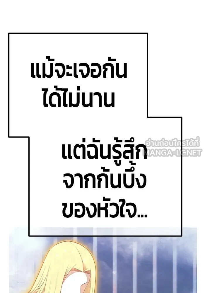 +99 Wooden Stick +99 ท่อนไม้พร้อมบวก - หน้า 507