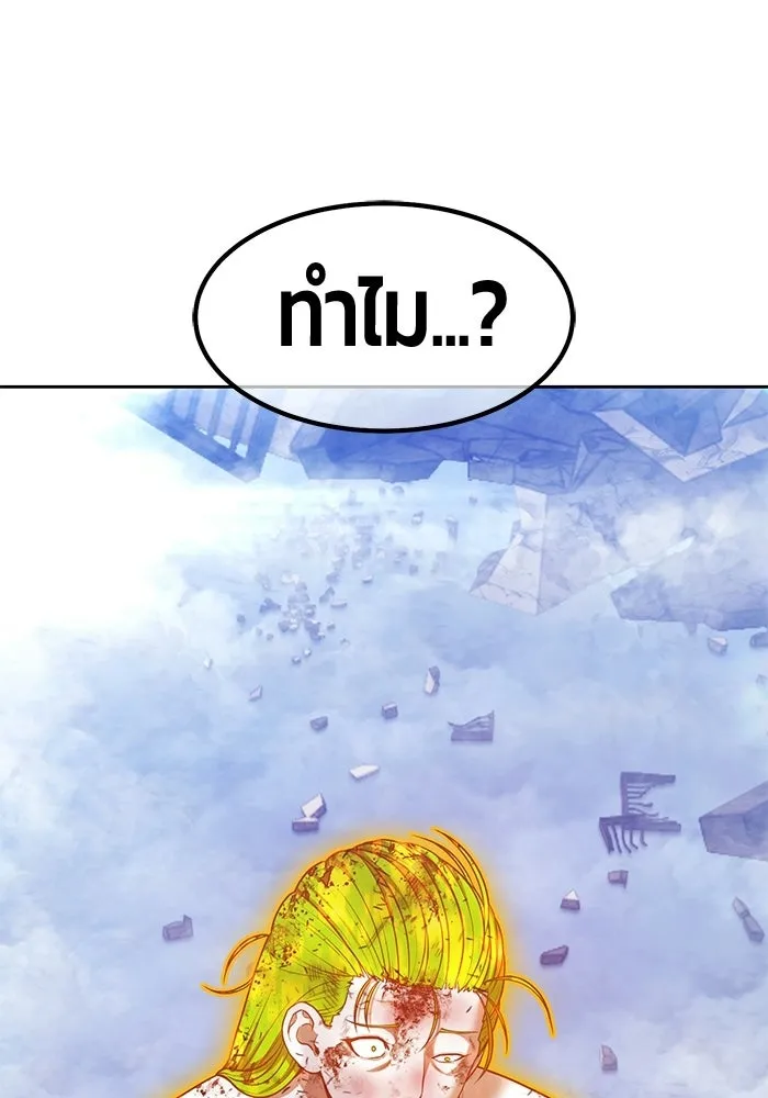 +99 Wooden Stick +99 ท่อนไม้พร้อมบวก - หน้า 563