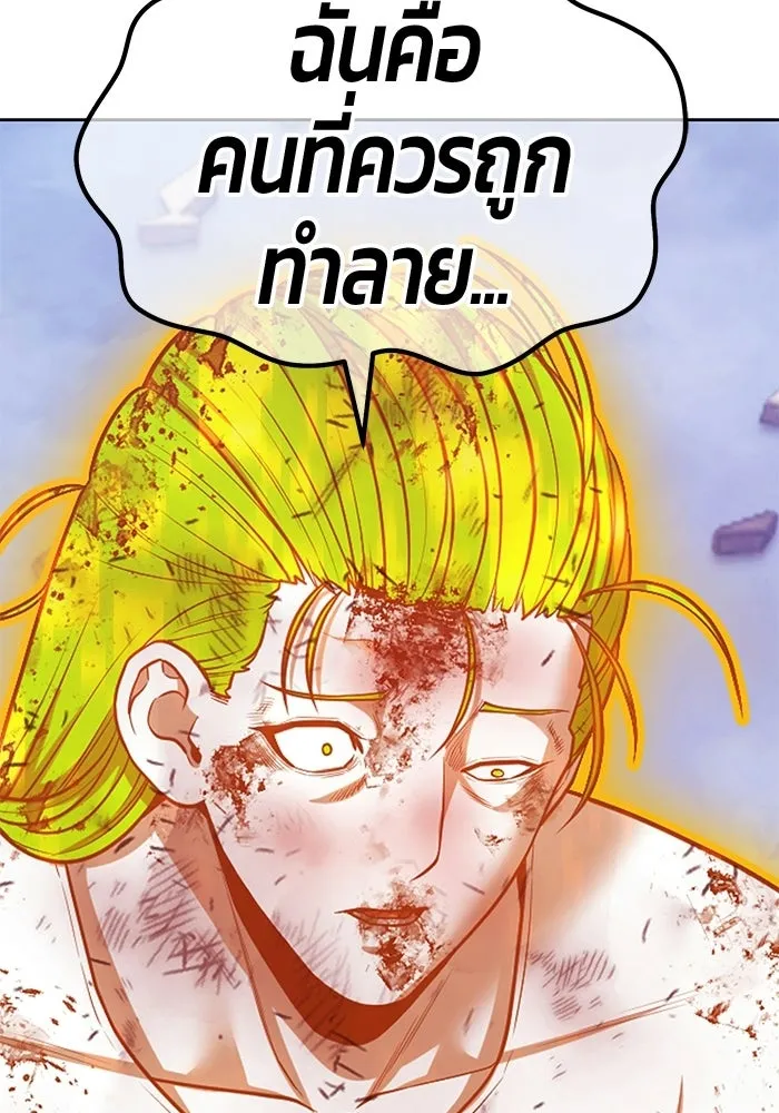 +99 Wooden Stick +99 ท่อนไม้พร้อมบวก - หน้า 568