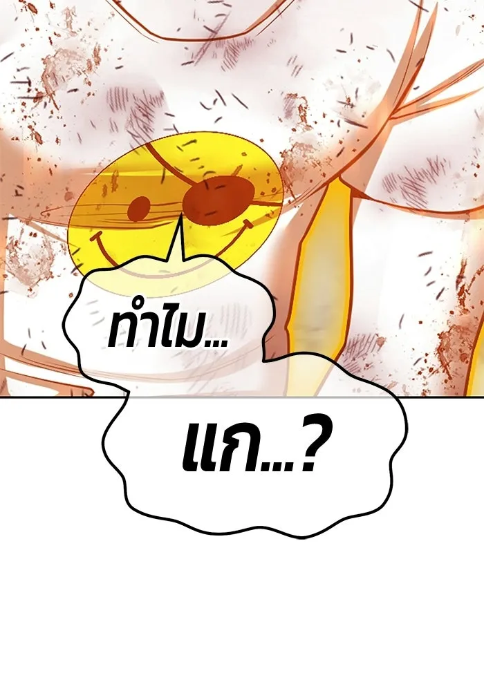 +99 Wooden Stick +99 ท่อนไม้พร้อมบวก - หน้า 569