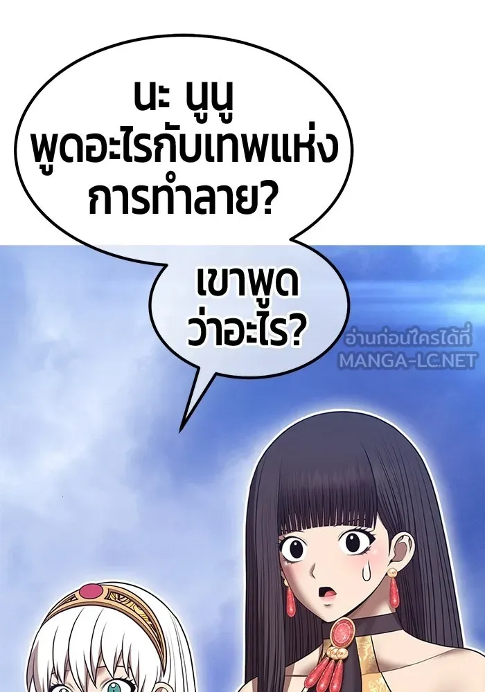 +99 Wooden Stick +99 ท่อนไม้พร้อมบวก - หน้า 576