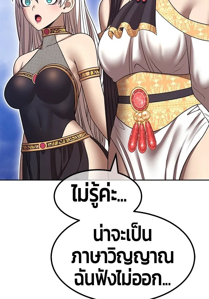 +99 Wooden Stick +99 ท่อนไม้พร้อมบวก - หน้า 577