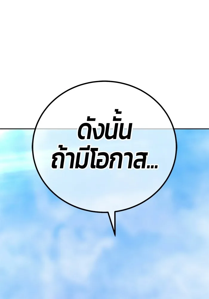 +99 Wooden Stick +99 ท่อนไม้พร้อมบวก - หน้า 586