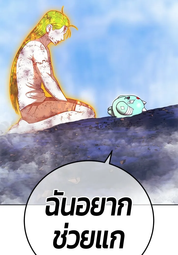 +99 Wooden Stick +99 ท่อนไม้พร้อมบวก - หน้า 587