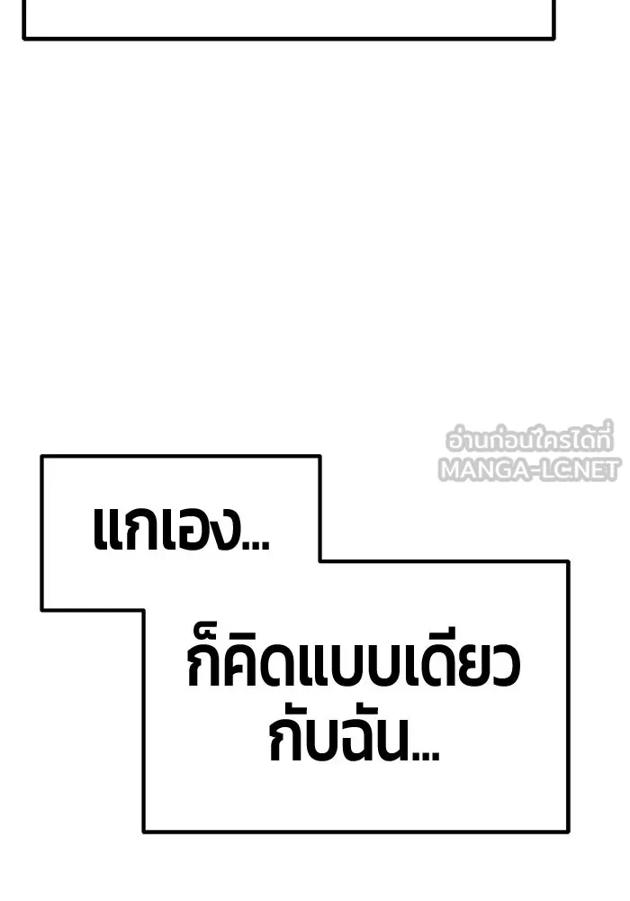 +99 Wooden Stick +99 ท่อนไม้พร้อมบวก - หน้า 591