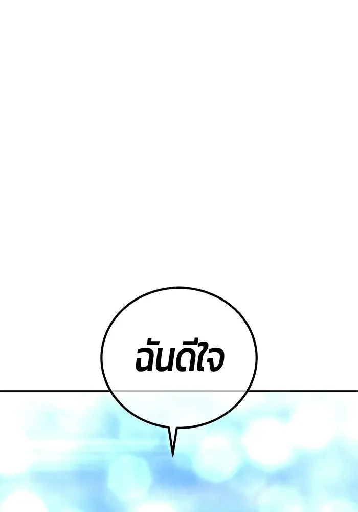 +99 Wooden Stick +99 ท่อนไม้พร้อมบวก - หน้า 592