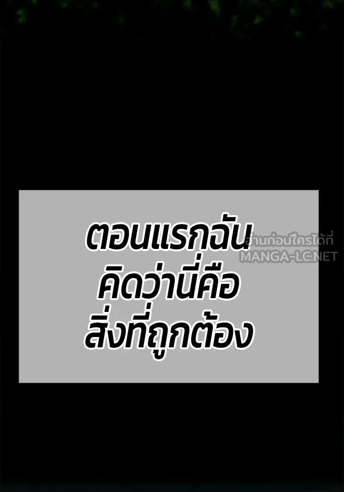 +99 Wooden Stick +99 ท่อนไม้พร้อมบวก - หน้า 60