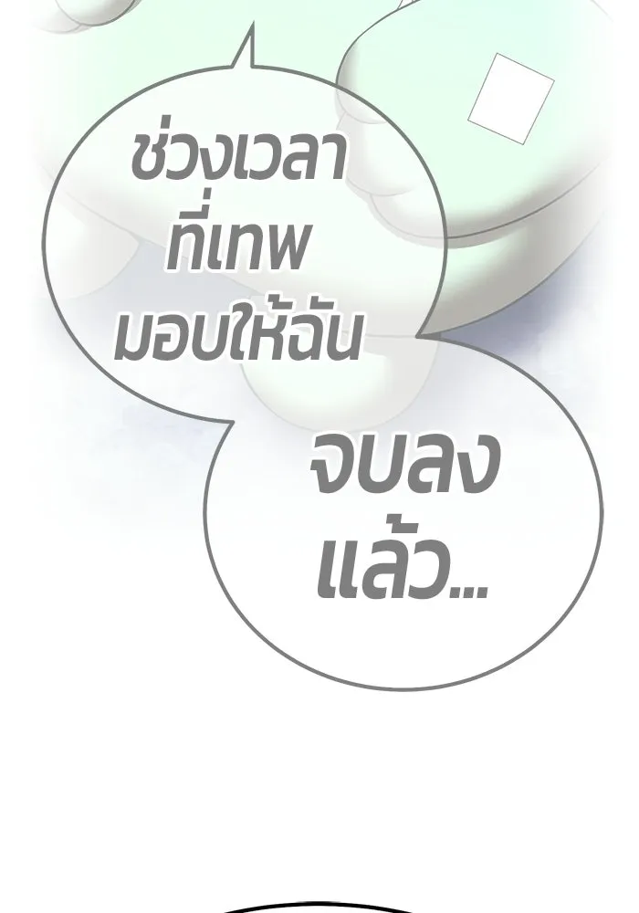 +99 Wooden Stick +99 ท่อนไม้พร้อมบวก - หน้า 643
