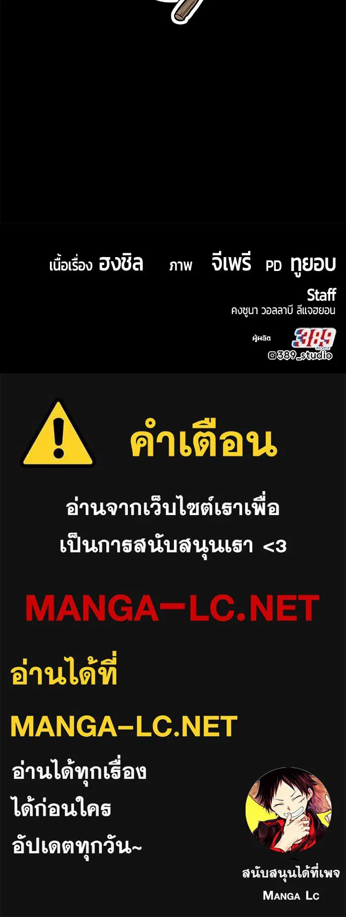 +99 Wooden Stick +99 ท่อนไม้พร้อมบวก - หน้า 650