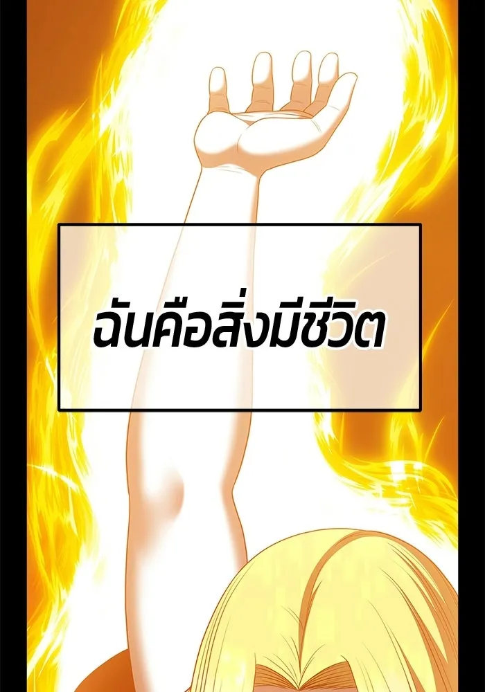 +99 Wooden Stick +99 ท่อนไม้พร้อมบวก - หน้า 68