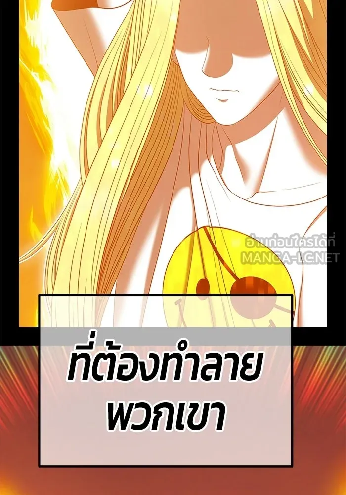 +99 Wooden Stick +99 ท่อนไม้พร้อมบวก - หน้า 69