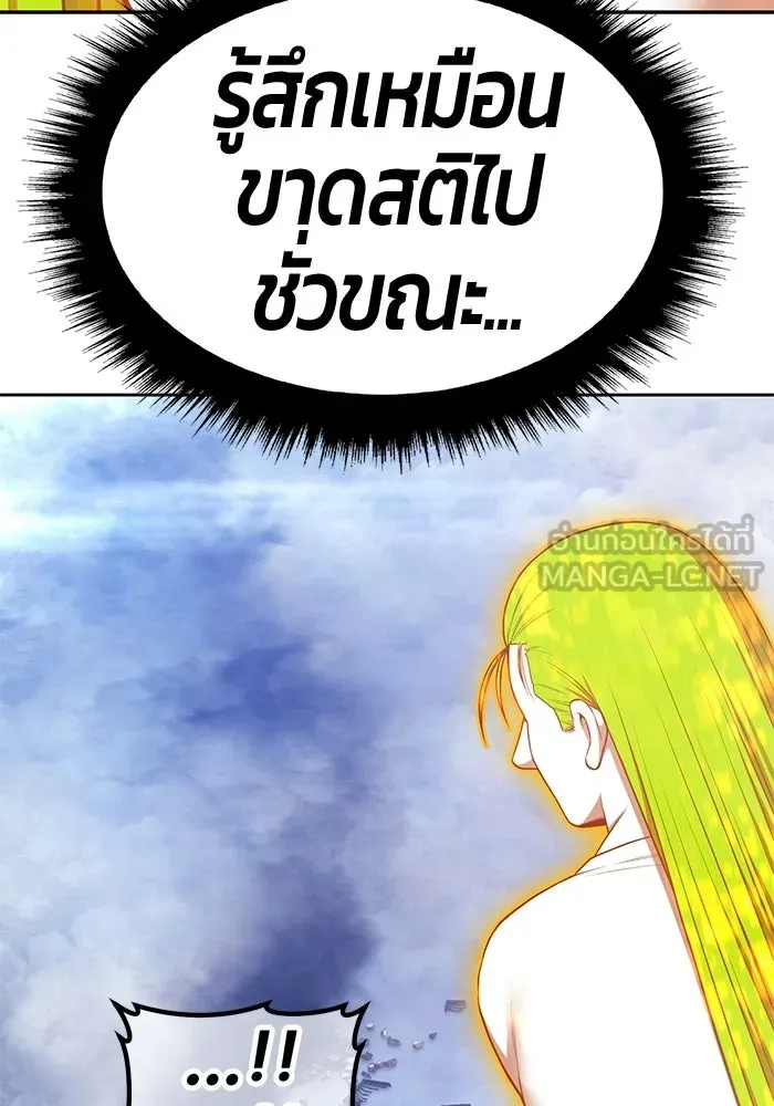 +99 Wooden Stick +99 ท่อนไม้พร้อมบวก - หน้า 84