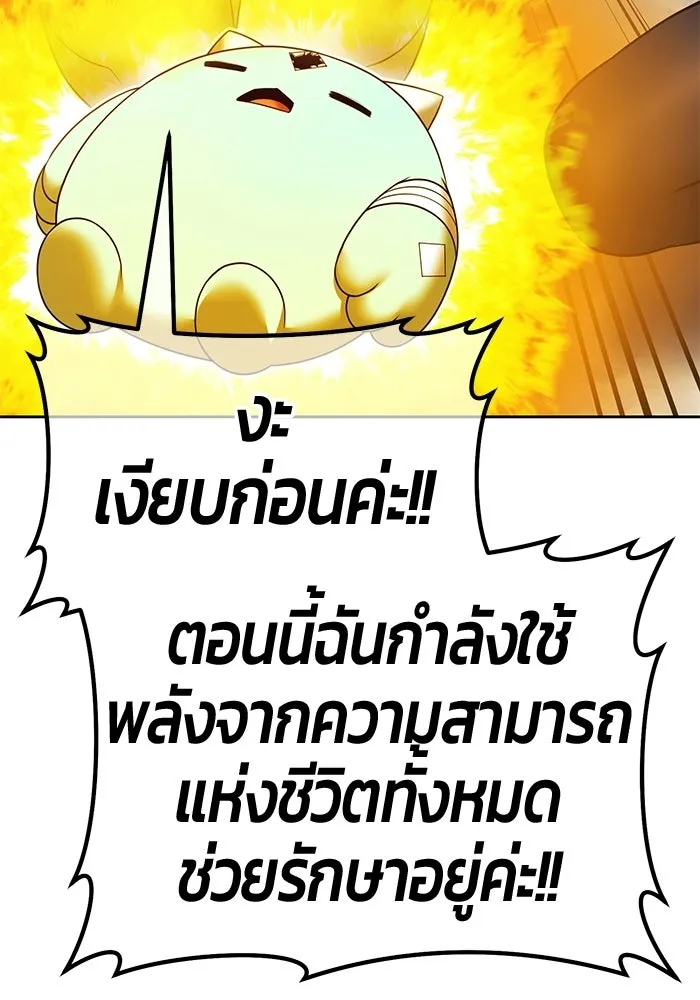 +99 Wooden Stick +99 ท่อนไม้พร้อมบวก - หน้า 92