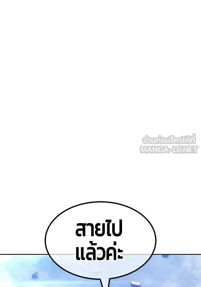 +99 Wooden Stick +99 ท่อนไม้พร้อมบวก - หน้า 93