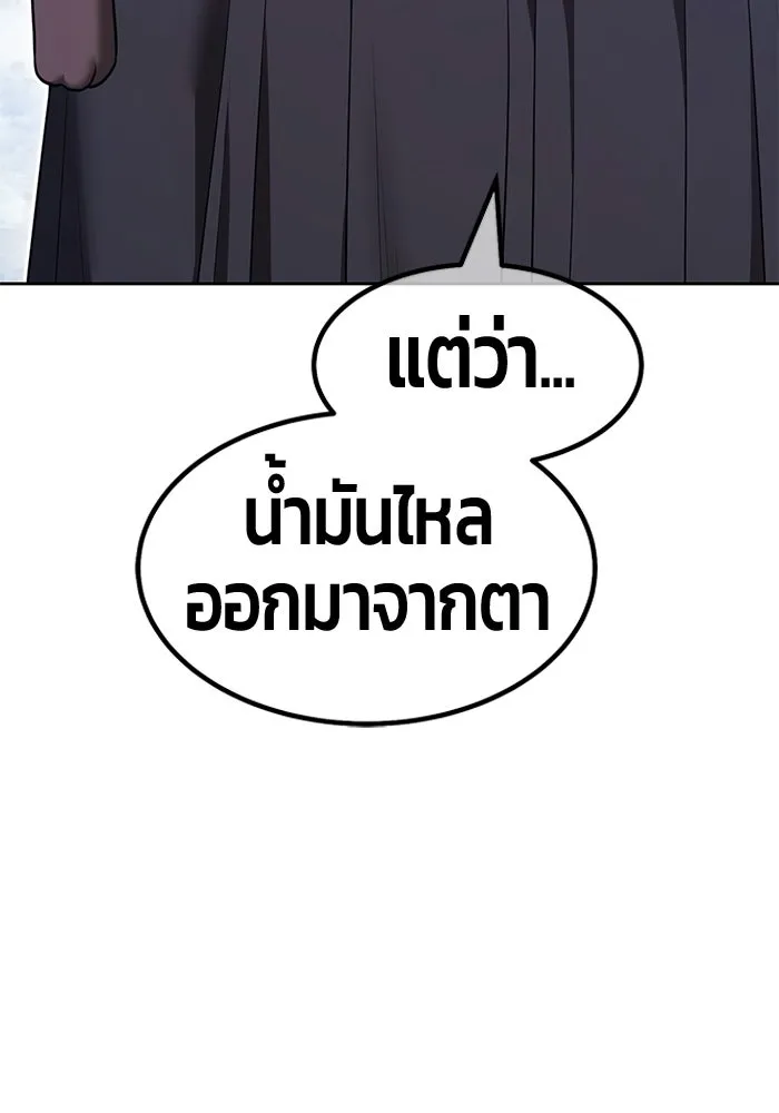 +99 Wooden Stick +99 ท่อนไม้พร้อมบวก - หน้า 209