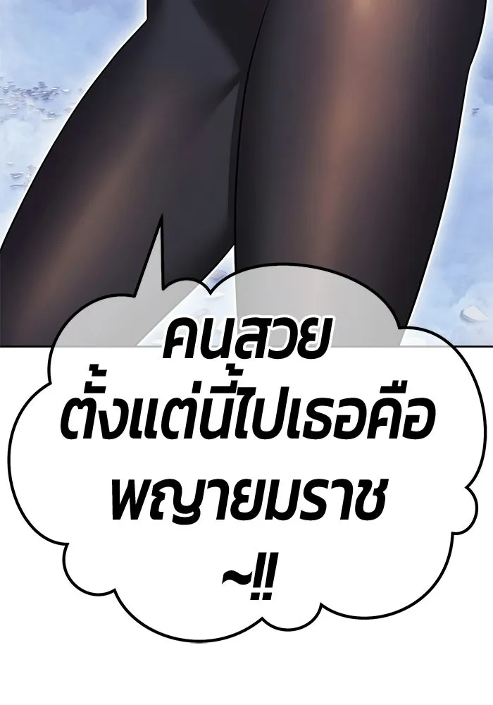 +99 Wooden Stick +99 ท่อนไม้พร้อมบวก - หน้า 296