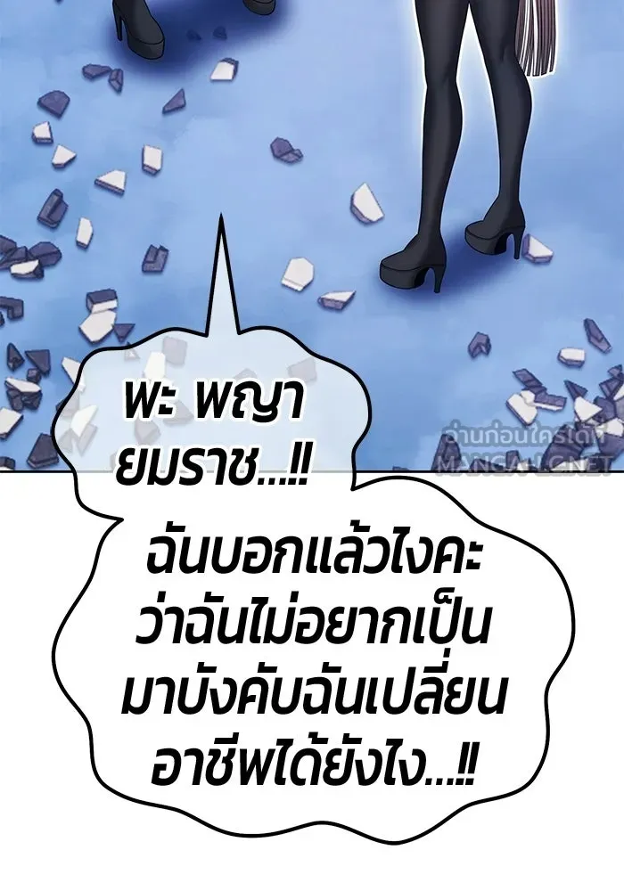 +99 Wooden Stick +99 ท่อนไม้พร้อมบวก - หน้า 321