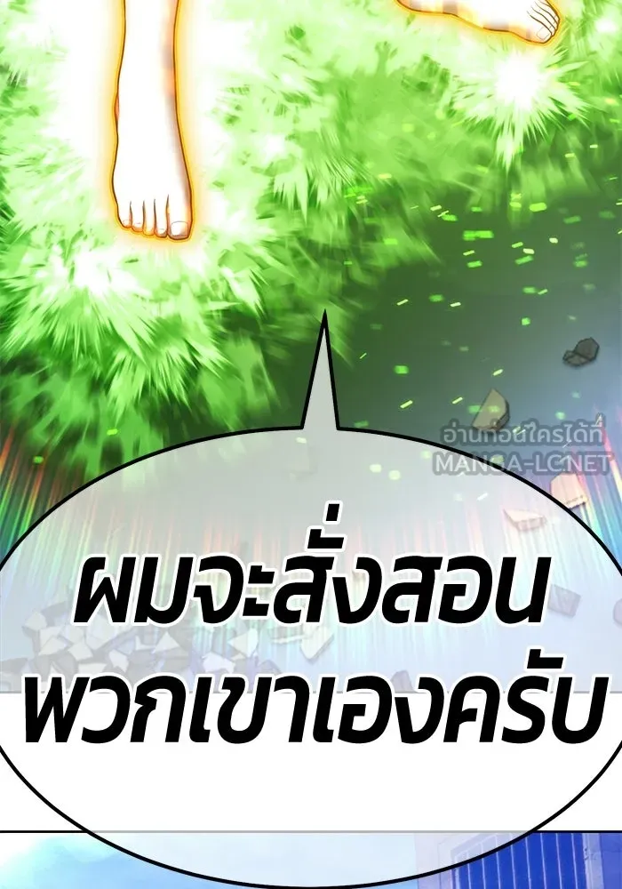 +99 Wooden Stick +99 ท่อนไม้พร้อมบวก - หน้า 396