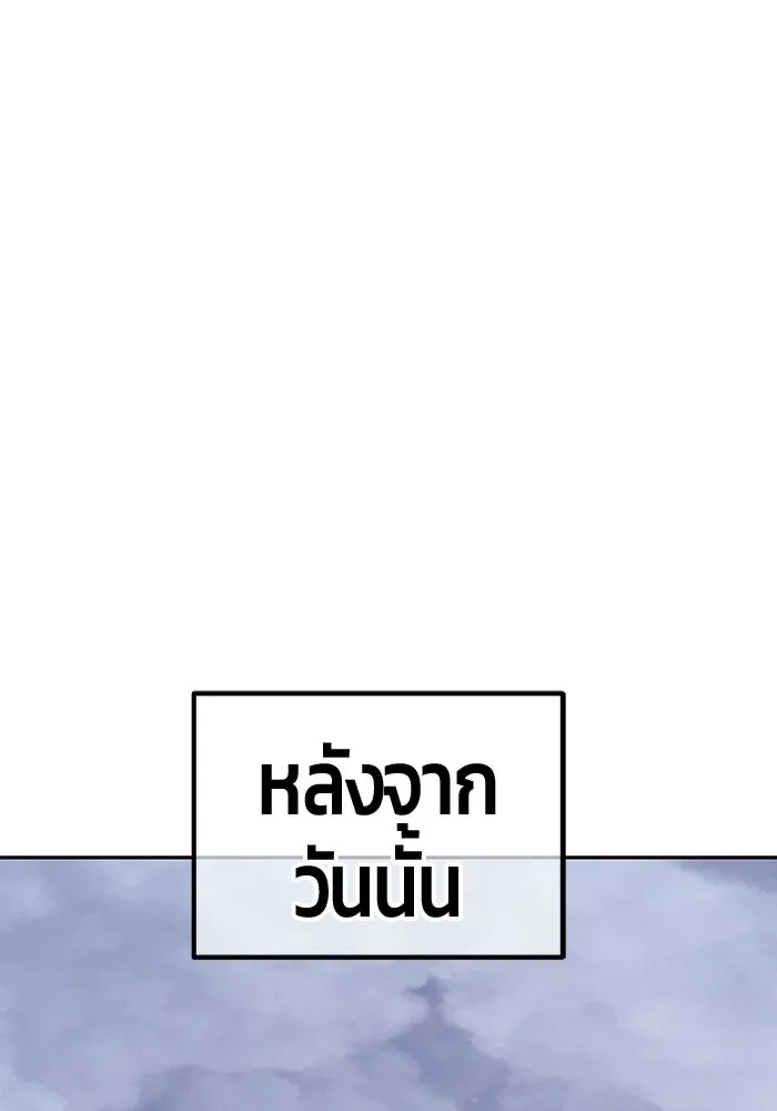 +99 Wooden Stick +99 ท่อนไม้พร้อมบวก - หน้า 401