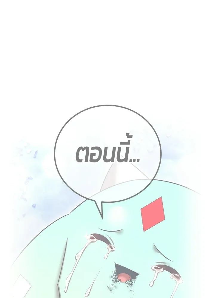 +99 Wooden Stick +99 ท่อนไม้พร้อมบวก - หน้า 41