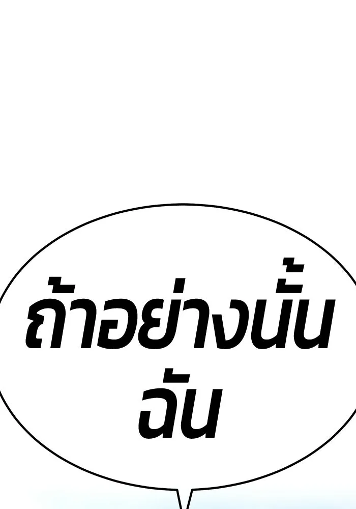 +99 Wooden Stick +99 ท่อนไม้พร้อมบวก - หน้า 44
