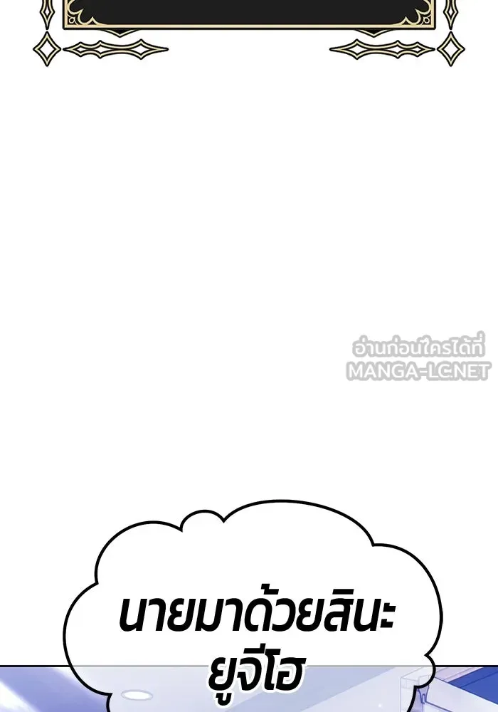 +99 Wooden Stick +99 ท่อนไม้พร้อมบวก - หน้า 66