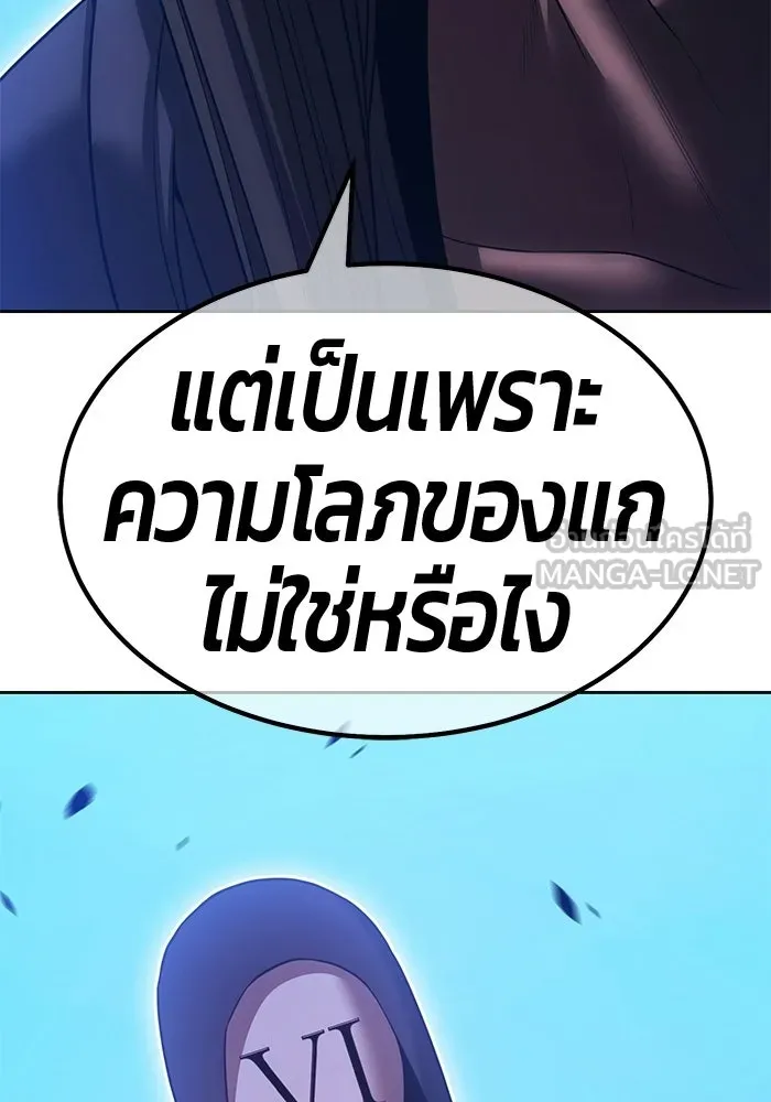 +99 Wooden Stick +99 ท่อนไม้พร้อมบวก - หน้า 195