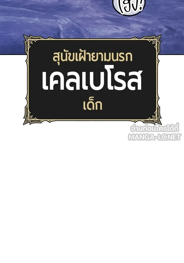 +99 Wooden Stick +99 ท่อนไม้พร้อมบวก - หน้า 255
