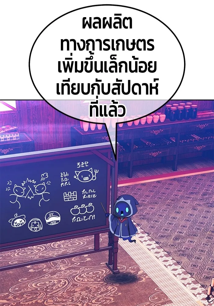 +99 Wooden Stick +99 ท่อนไม้พร้อมบวก - หน้า 43