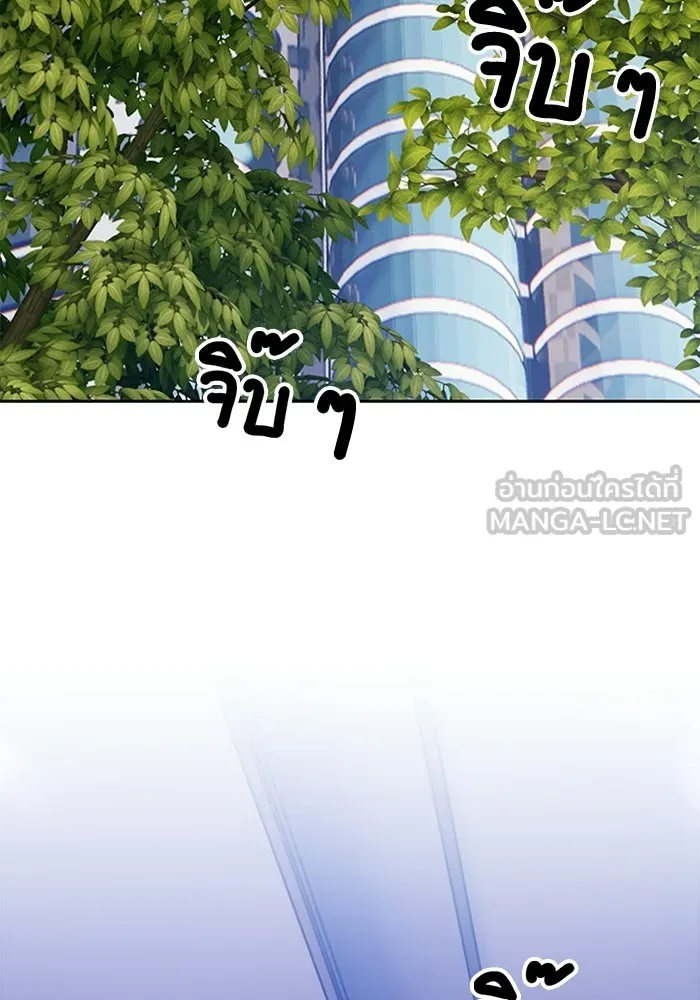 +99 Wooden Stick +99 ท่อนไม้พร้อมบวก - หน้า 6