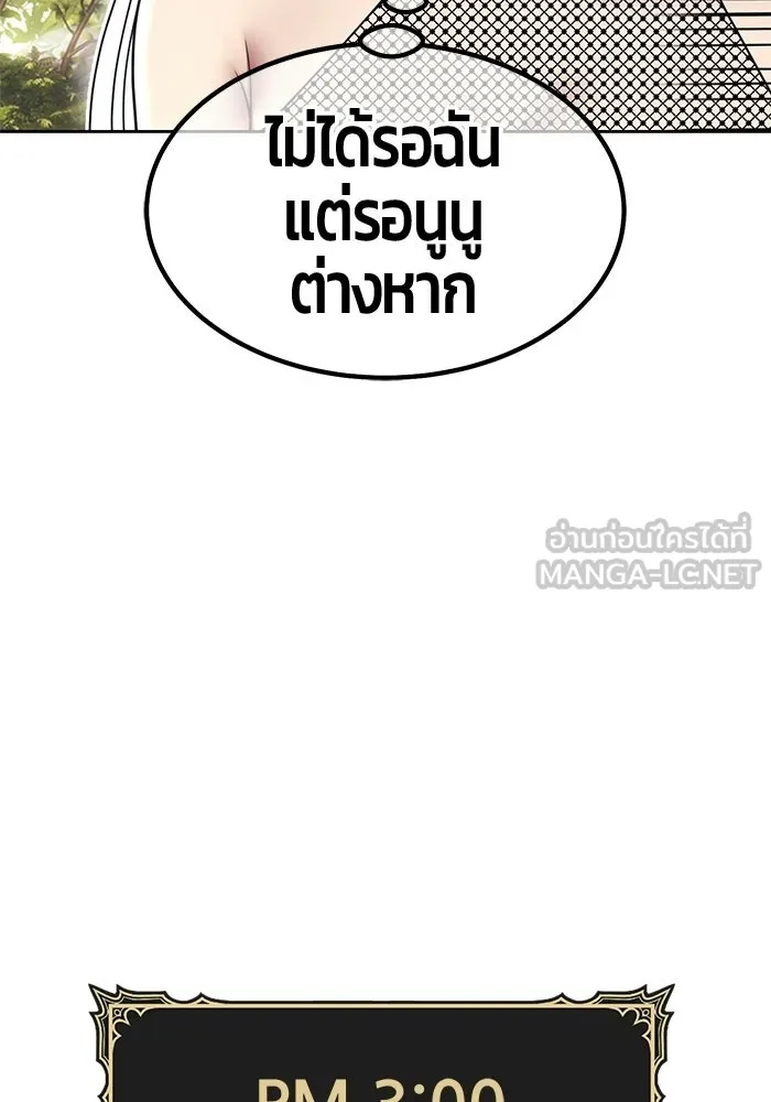 +99 Wooden Stick +99 ท่อนไม้พร้อมบวก - หน้า 81