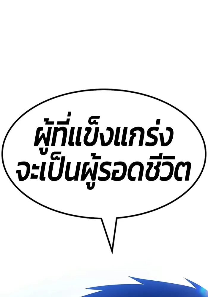 +99 Wooden Stick +99 ท่อนไม้พร้อมบวก - หน้า 137