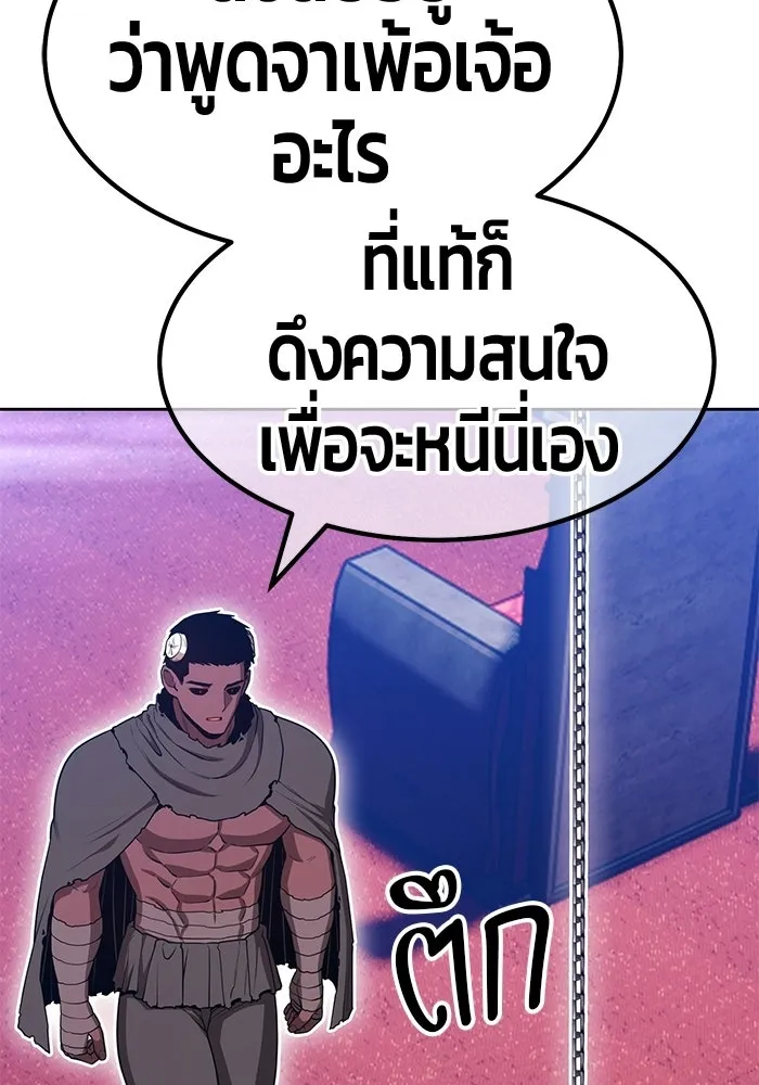 +99 Wooden Stick +99 ท่อนไม้พร้อมบวก - หน้า 154