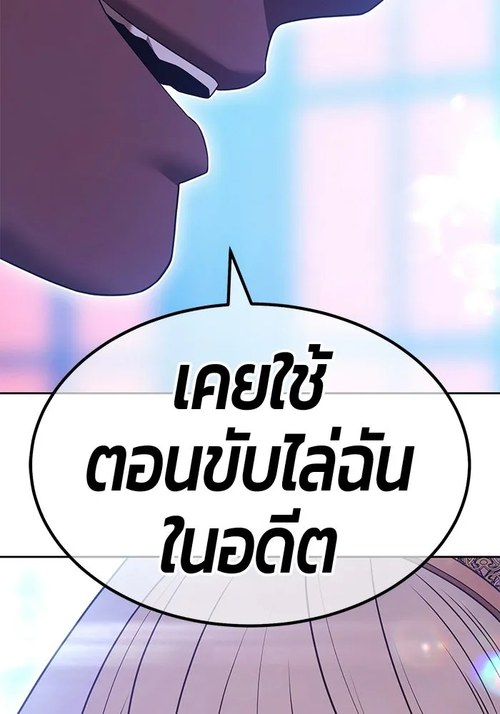 +99 Wooden Stick +99 ท่อนไม้พร้อมบวก - หน้า 163