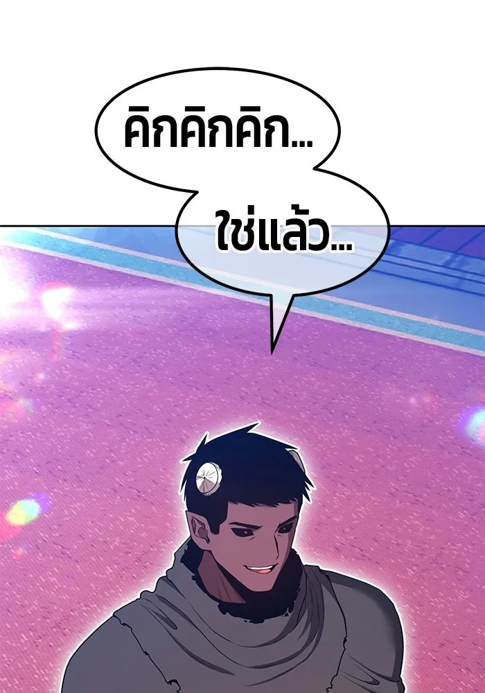 +99 Wooden Stick +99 ท่อนไม้พร้อมบวก - หน้า 166