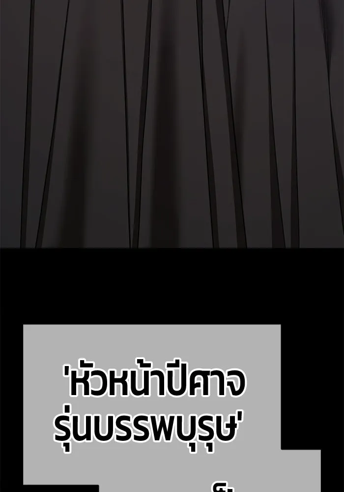 +99 Wooden Stick +99 ท่อนไม้พร้อมบวก - หน้า 175