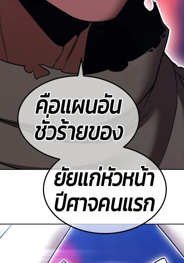 +99 Wooden Stick +99 ท่อนไม้พร้อมบวก - หน้า 191