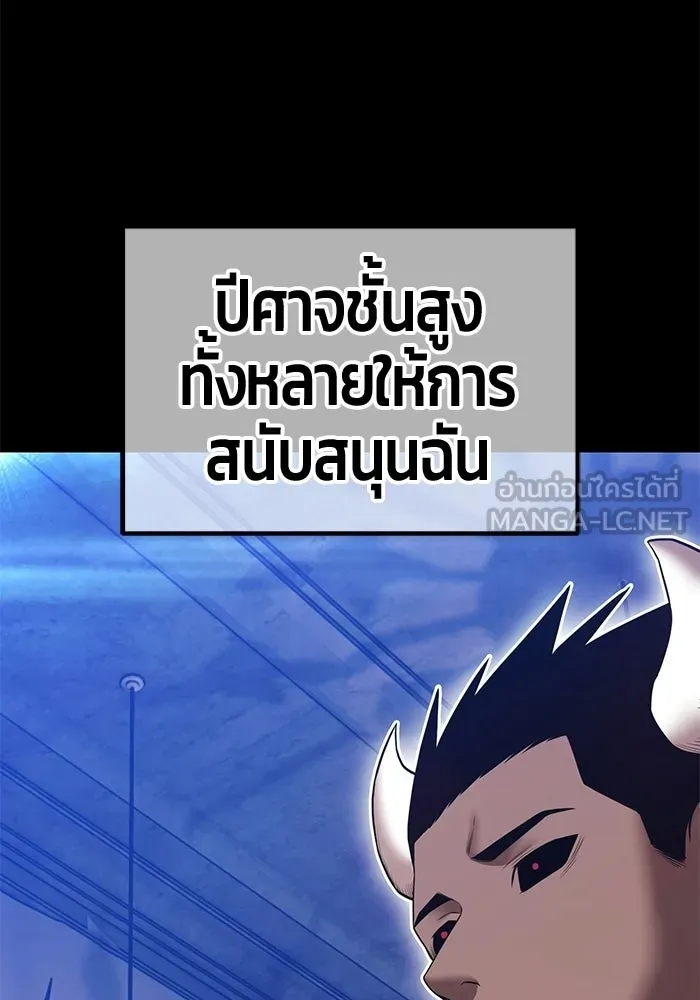 +99 Wooden Stick +99 ท่อนไม้พร้อมบวก - หน้า 207