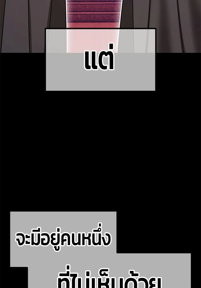 +99 Wooden Stick +99 ท่อนไม้พร้อมบวก - หน้า 211