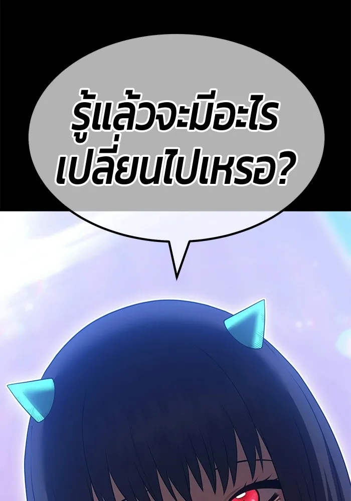 +99 Wooden Stick +99 ท่อนไม้พร้อมบวก - หน้า 232